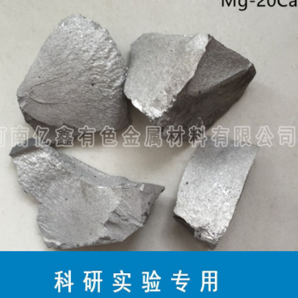 科研实验专用镁钙20中间合金 MgCa20图3