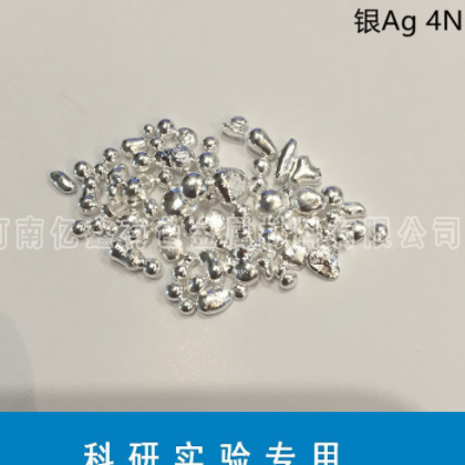科研实验专用高纯银粒 Ag≥99.99 2-10mm 高纯银块 高纯银丝图3