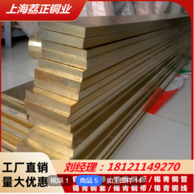 高性能QSn5-5-5锡青铜板Qsn10-1轴承轴套高硬度耐磨