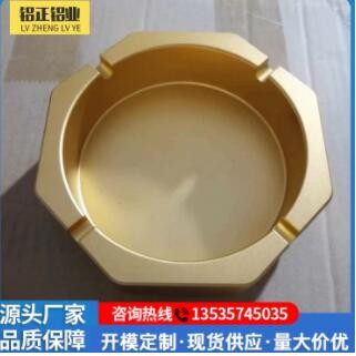 多种铝合金烟灰缸 酒店 家用 办公铝合金烟灰缸 可做LOGO