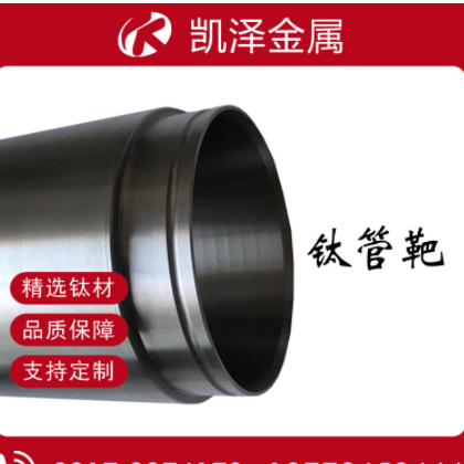 凯泽金属供应钛靶管铜管靶铜块钛铜异形件规格齐全可来图制造图3