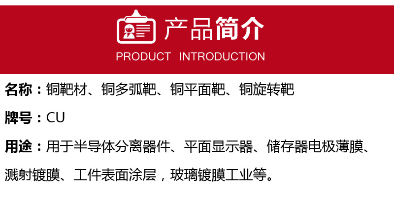 钛铜靶材简介.jpg