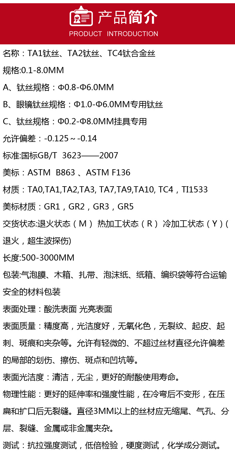 TA1钛丝.jpg