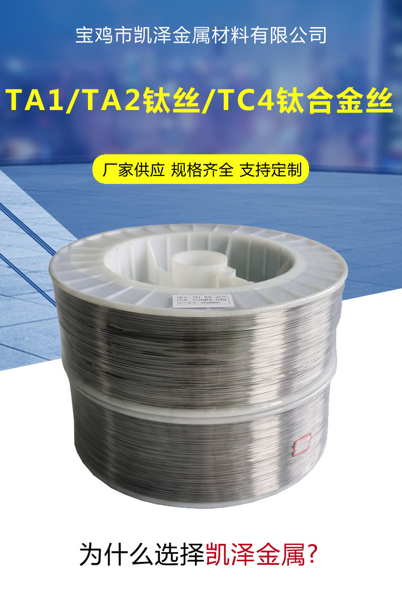 TA1-TA2钛丝.jpg