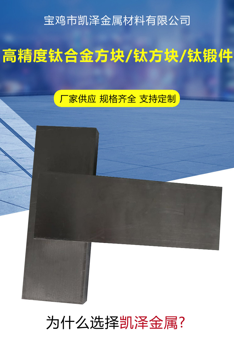 高精度钛合金方块.jpg