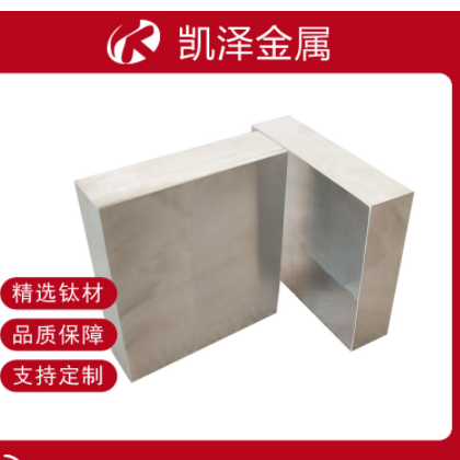 凯泽现货销售TC4/Gr5钛合金方块钛方块超声波钛块规格全任意尺寸图2