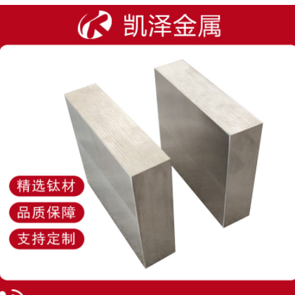 凯泽现货销售TC4/Gr5钛合金方块钛方块超声波钛块规格全任意尺寸图3