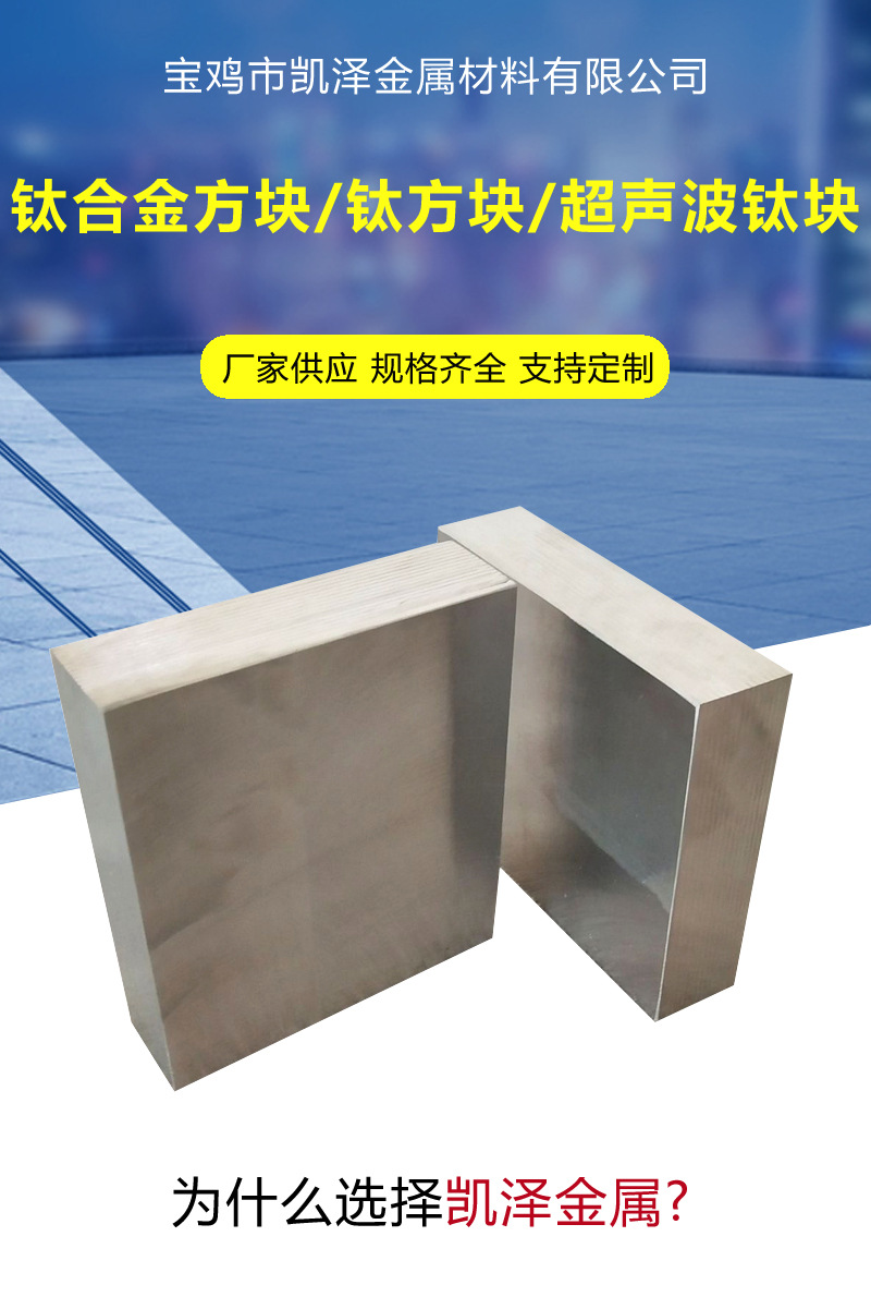 超声波钛块.jpg