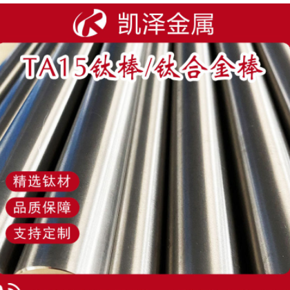 现货供应销售TA2/Gr2钛棒/钛合金棒钛锻件各种规格任意尺寸切割图3