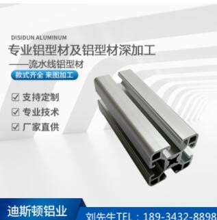 流水线铝型材厂家直供 6063铝合金型材 喷漆工业铝型材来图制作图2