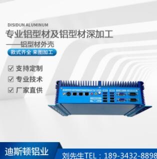 铝合金外壳挤压控制器电源盒铝合金散热器外壳电子产品铝型材外壳图1