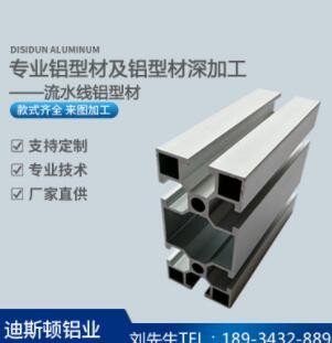 20×20工业铝型材厂家制作30x30工业铝型材配件流水线铝型材挤压图2