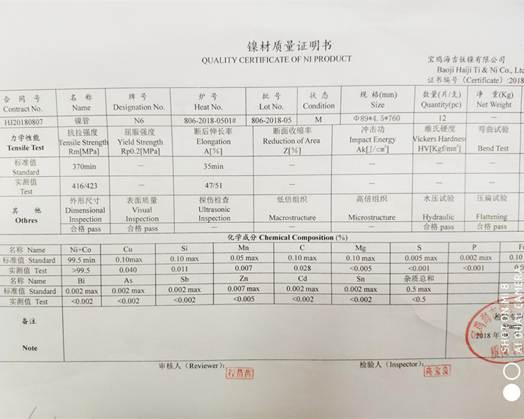 N6化验报告