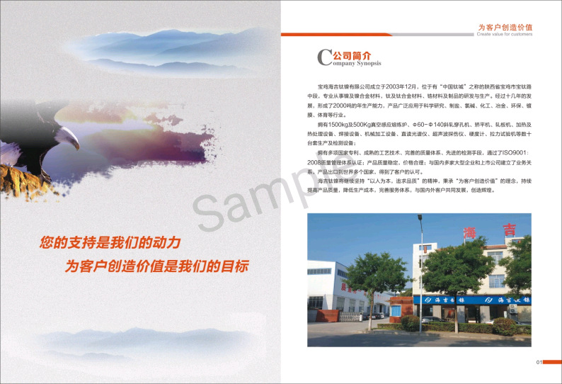 海吉简介