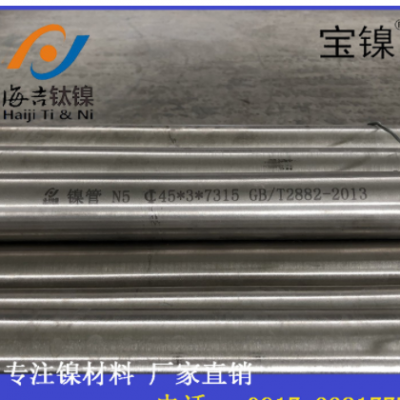 高纯蒙乃尔镍铜管 monel400 N04400 NCU30