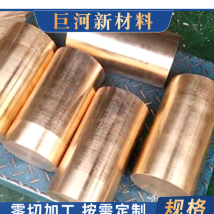 铁青铜线棒C9400/镍铅铜焊丝C19160/现货图3