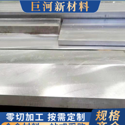 英可耐合金690UNSN06690W. Nr. 2.4642高铬镍合金板圆棒锻件管材