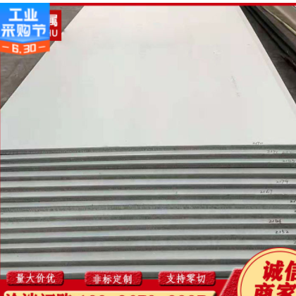 供应317L 254SMO 253ma 316ln化工级不锈钢板 热轧锻打棒料图2