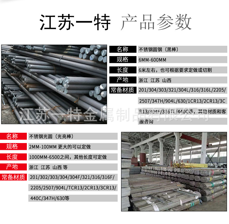 不锈钢棒_04.jpg
