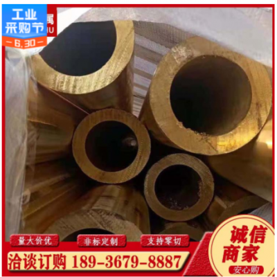 供应H59 H62 H68黄铜圆管 六角铜管 方型铜管 厚壁管 长期备货