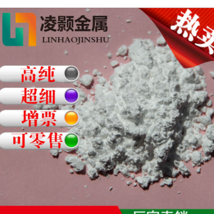 厂家直销 高纯 超细 氧化镓 99.99% 三氧化二镓 Ga2O399.99%图3