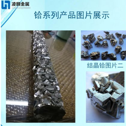 厂家直销 高纯 微纳米金属铪 海绵铪 结晶铪 铪丝箔铪粒锭粉合金图2