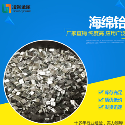 厂家直销 高纯 微纳米金属铪 海绵铪 结晶铪 铪丝箔铪粒锭粉合金图3
