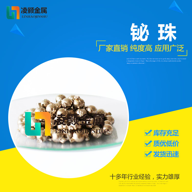 铋珠主图-恢复的
