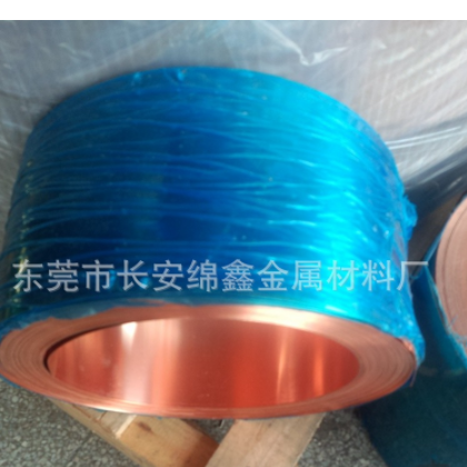 供应 T3紫铜带 冲压用紫铜带 紫铜价格图1