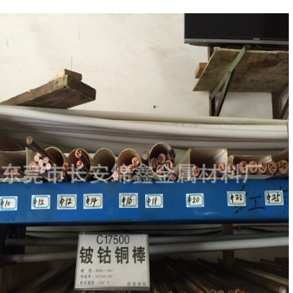 供应 优质C18100 铬锆青铜 铜合金 进口原料图2