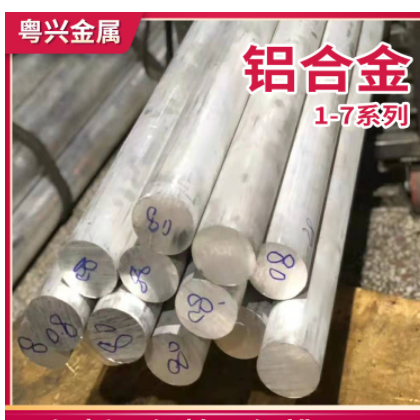 6061铝合金圆棒镁硅铝材氧化效果极佳6061T6铝合金管现货铝棒铝管图2