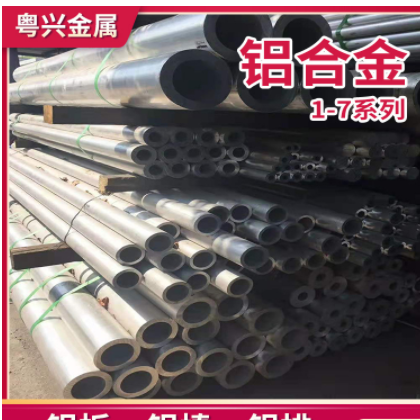 6061铝合金圆棒镁硅铝材氧化效果极佳6061T6铝合金管现货铝棒铝管图3