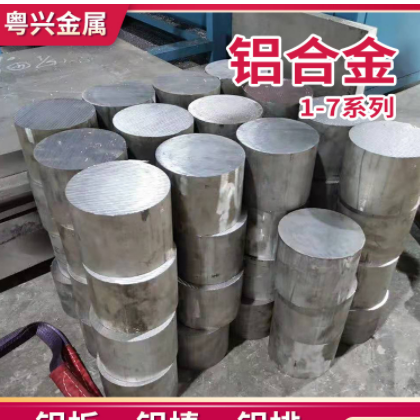 粤兴金属现货供应2011铝合金棒 高强度超硬铝材2011铝棒按需零切图3