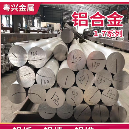工厂现货2A14铝合金棒 高强度硬铝 铝合金圆棒 2A14铝棒按需零切图2