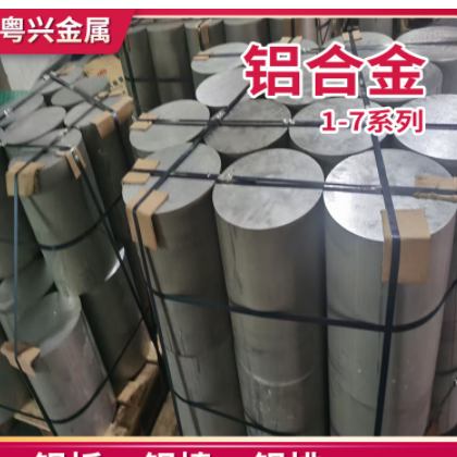 工厂现货2A14铝合金棒 高强度硬铝 铝合金圆棒 2A14铝棒按需零切图3