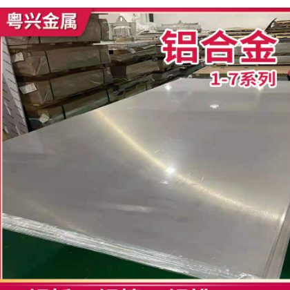 7050铝合金 航天航空工业用铝材 7050铝板铝块零切 锌镁铝合金板图2