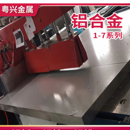 7050铝合金 航天航空工业用铝材 7050铝板铝块零切 锌镁铝合金板图3