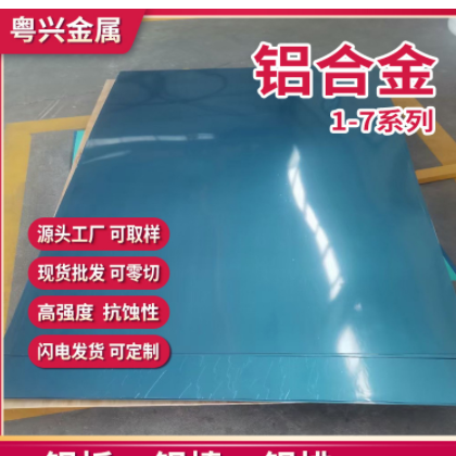 铝材1050 1060 1100铝合金薄板 工业纯铝 镜面铝板按需零切贴膜铝图2