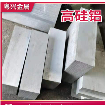 A380高硅铝热传导好用于各种产品 抗高温铝合金 a380高硅铝板供应图2