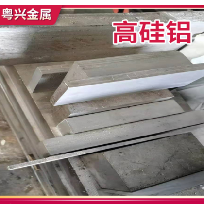 A380高硅铝热传导好用于各种产品 抗高温铝合金 a380高硅铝板供应图3