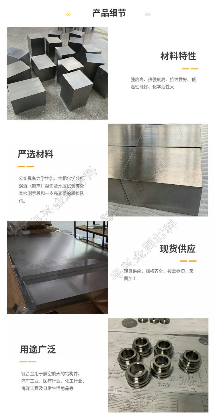 钛合金 (5).jpg