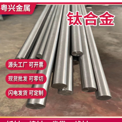 TA1纯钛棒 GR1工业纯钛圆棒 批发/零切TA1钛棒钛管 TC4钛合金圆棒