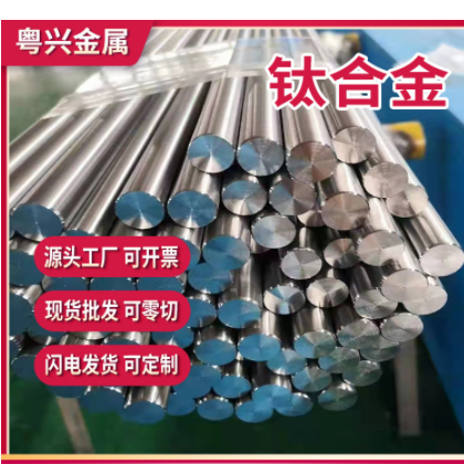 TA10钛合金棒厂家供应Ti-0.3Mo-0.8Ni钛棒GR12钛管TA10钛合金圆棒