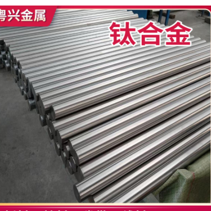 TA10钛合金棒厂家供应Ti-0.3Mo-0.8Ni钛棒GR12钛管TA10钛合金圆棒图2