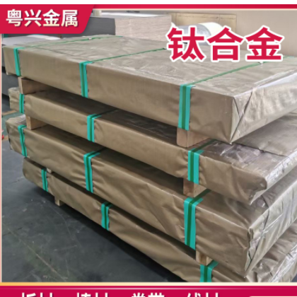 钛合金厂家直供TC11钛板 飞机结构件专用BT9钛材零切TC11钛合金板图2