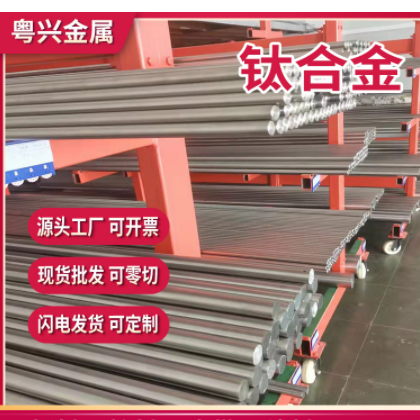 现货TA2纯钛棒Gr2工业纯钛圆棒 批发零切TA2钛棒 纯钛管当天发货