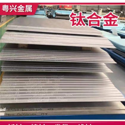 TC4钛合金 高强度Ti-6Al-4V钛板 批发零切TC4钛合金板 钛合金方棒图2