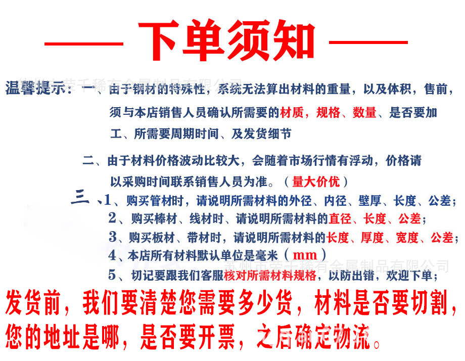 下单须知.jpg