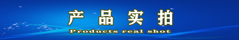 产品实拍.jpg