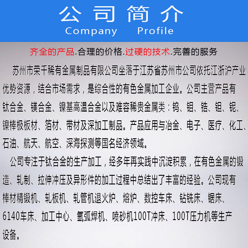 公司简介.jpg